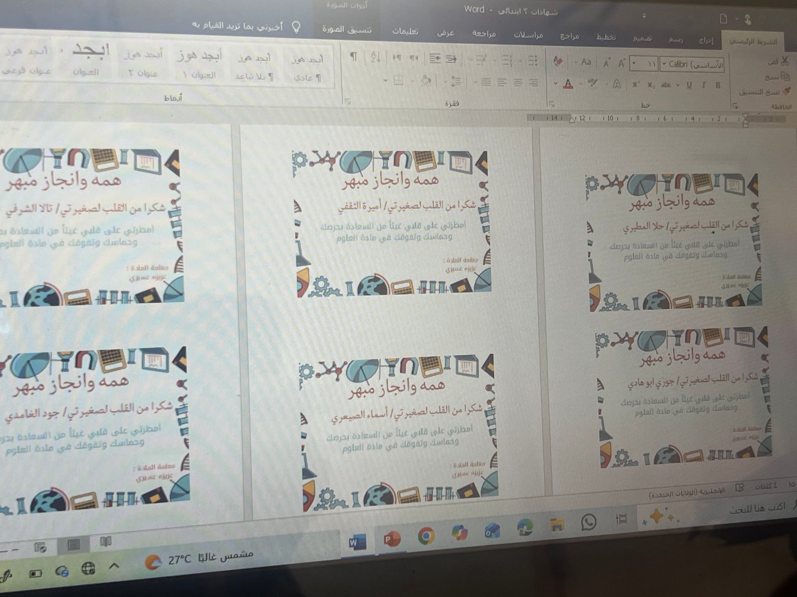 تكريم الطالب