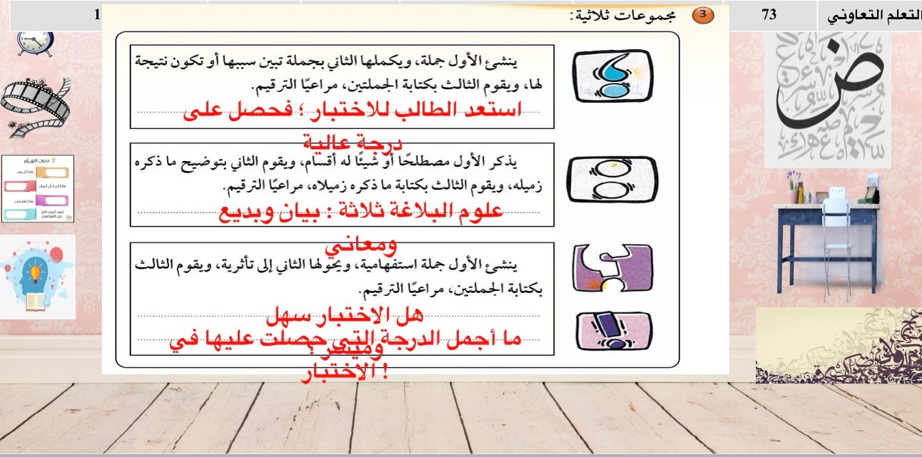 صورة الخطة العلاجية