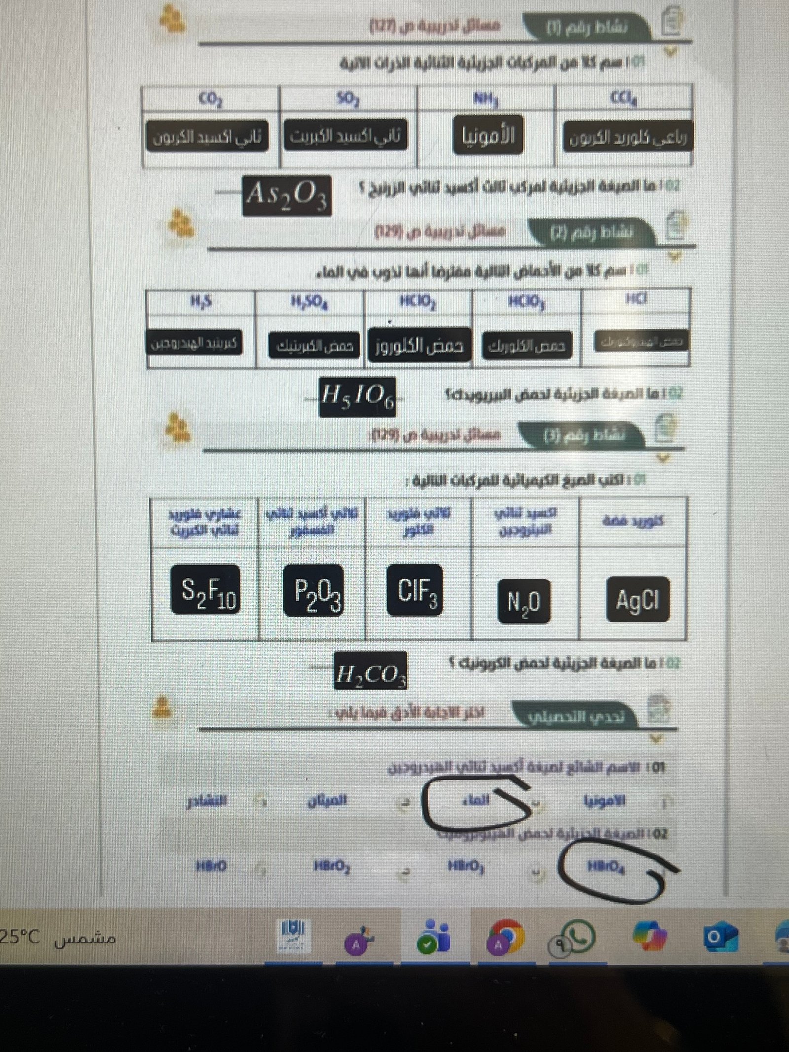 واجب الطالب