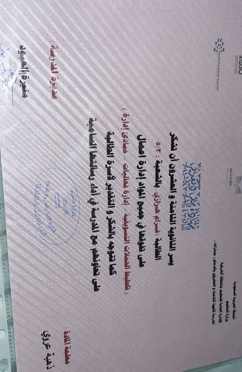 تكريم الطالب