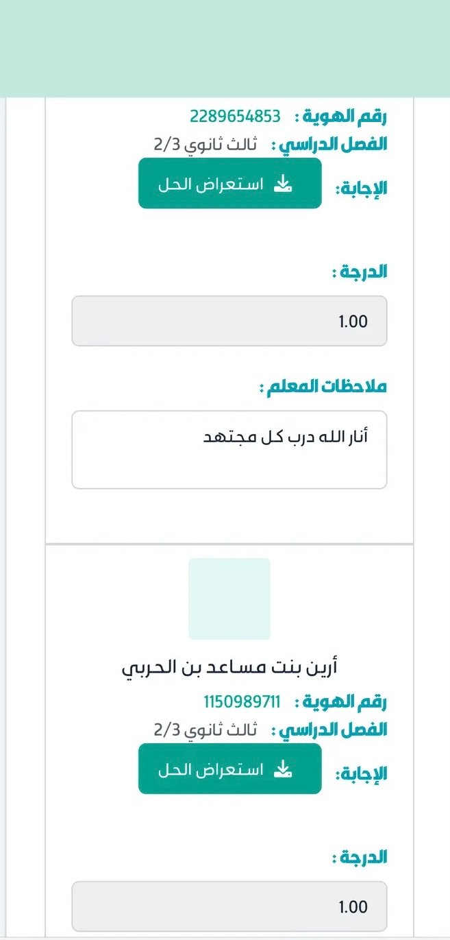 واجب الطالب