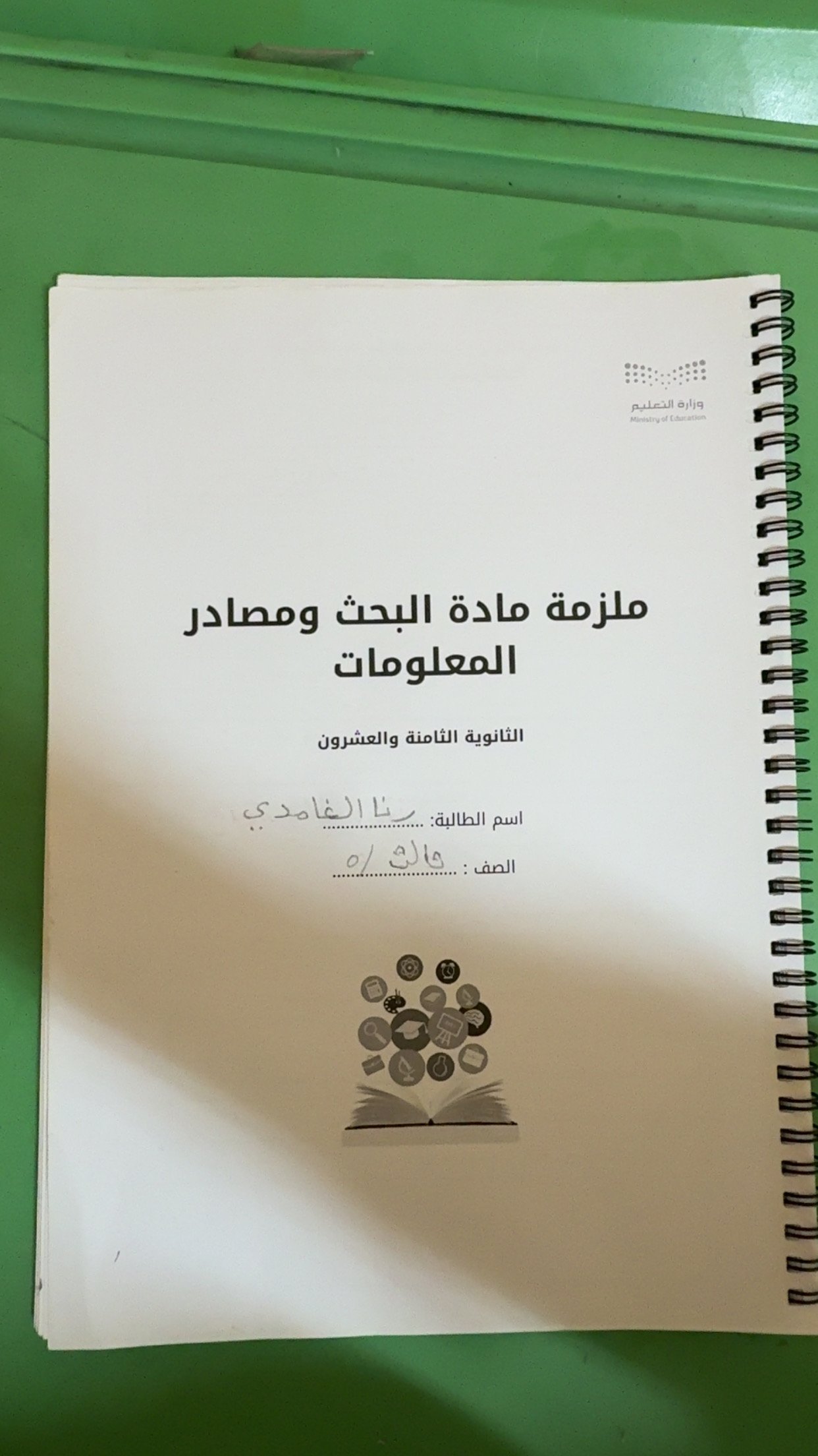 كشف متابعة