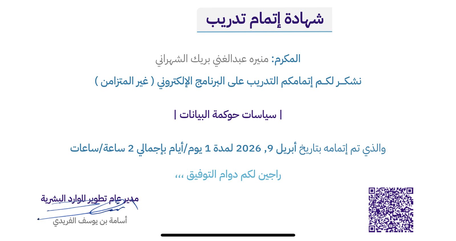 دورة تدريبية