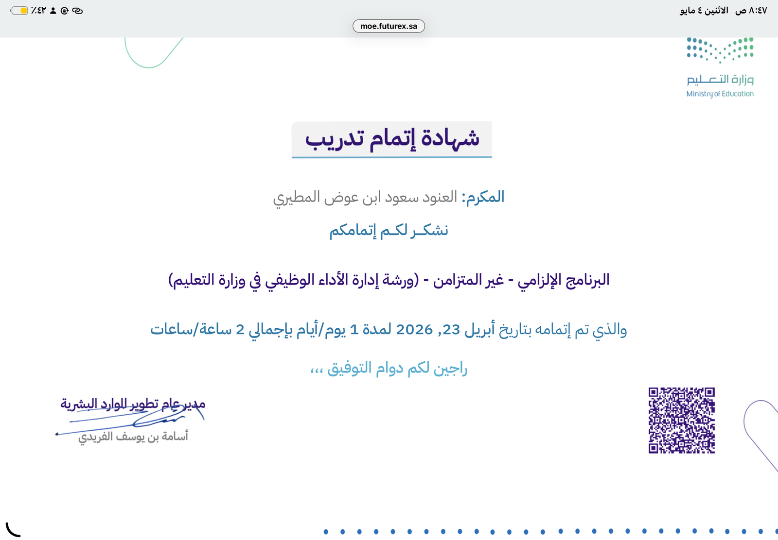شهادة
