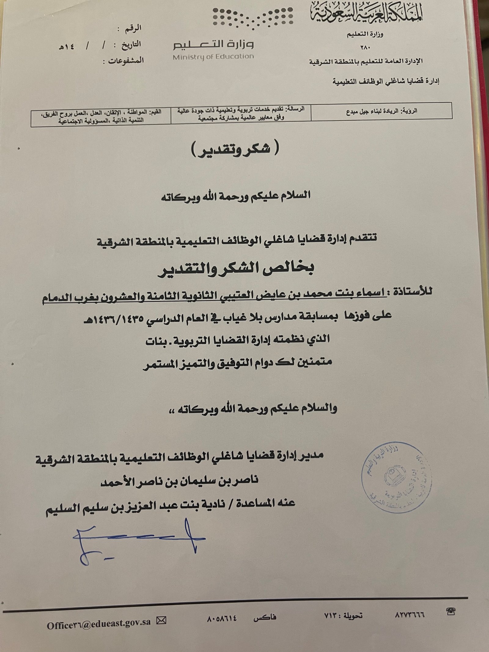 شهادة شكر