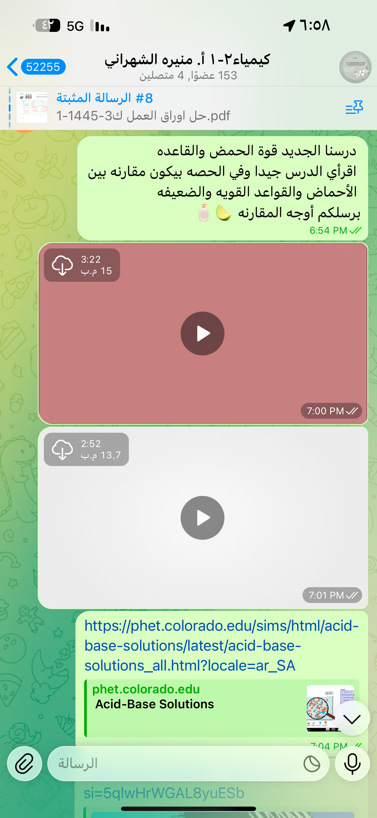 صورة الاستراتيجية