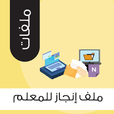 صورة المعلم