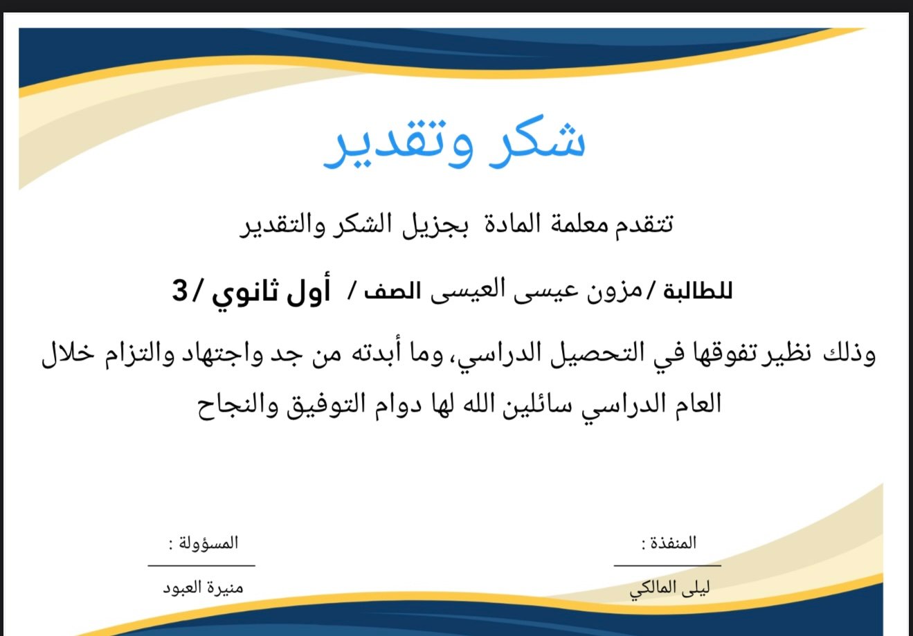 تكريم الطالب