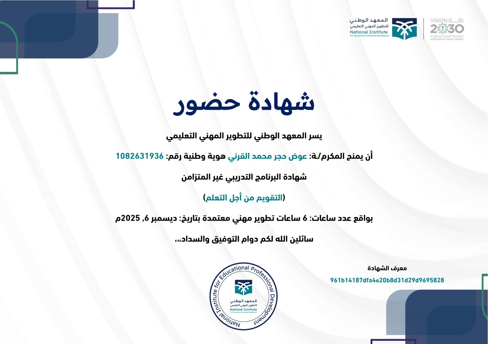 دورة تدريبية