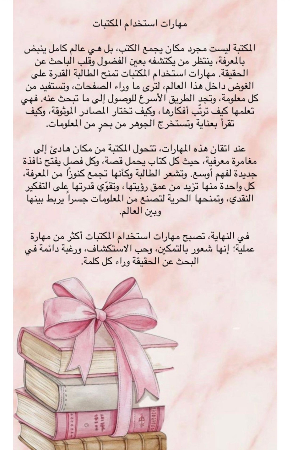 ملف إنجاز الطالب