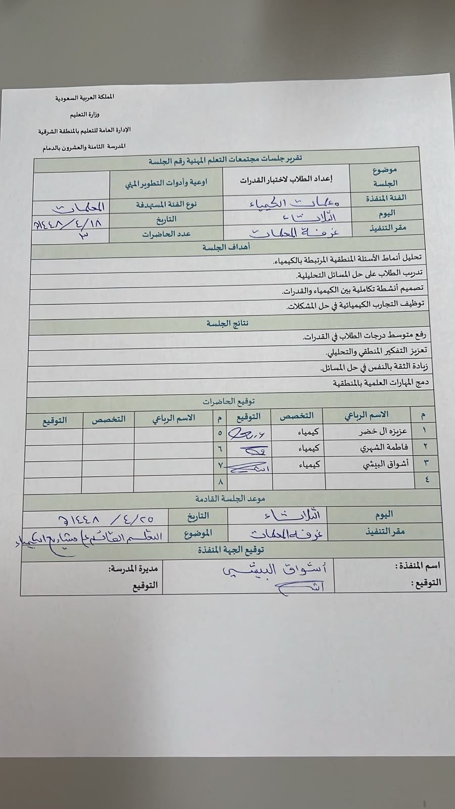 صورة مجتمع التعلم