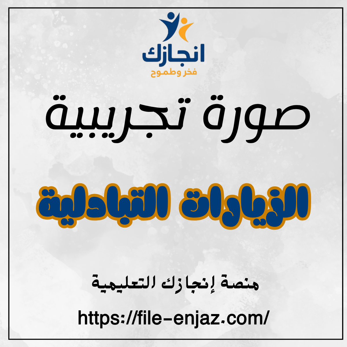صورة