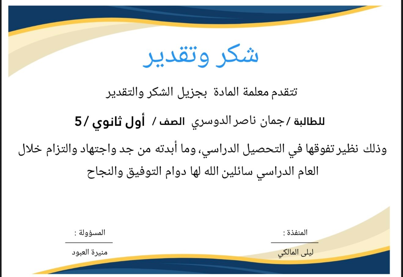 تكريم الطالب