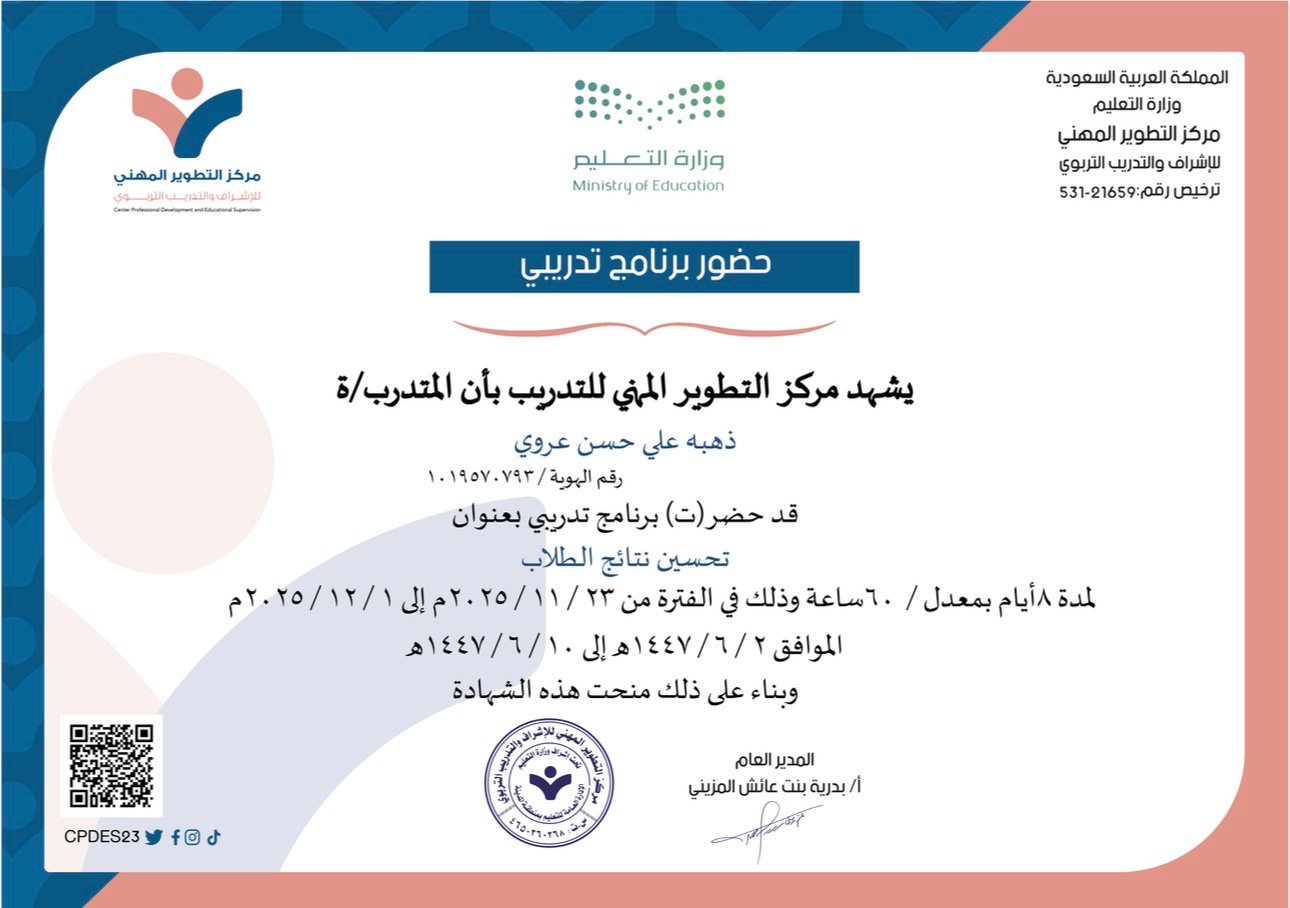 دورة تدريبية