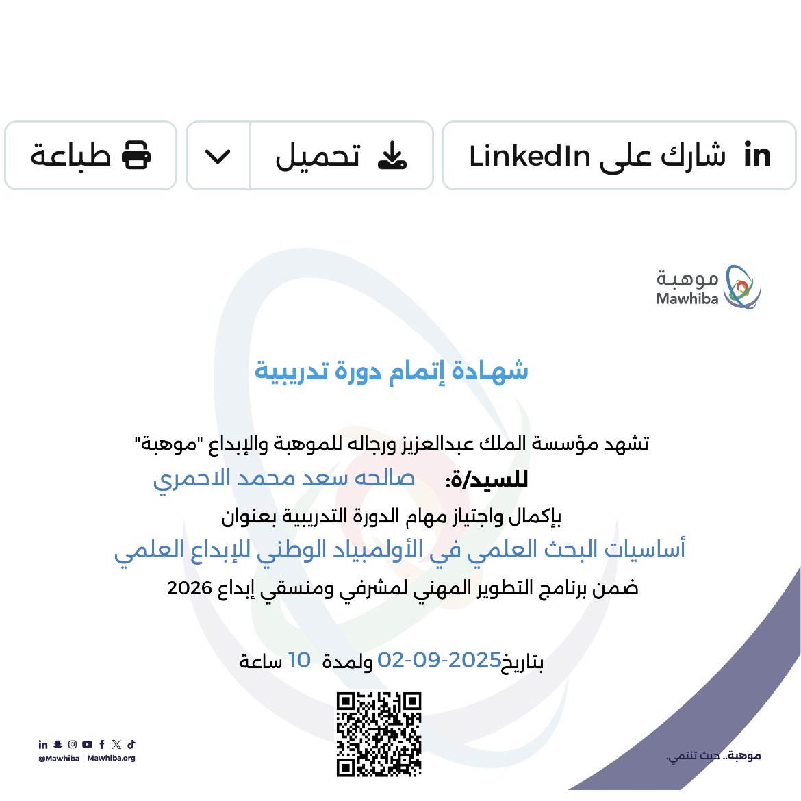 دورة تدريبية