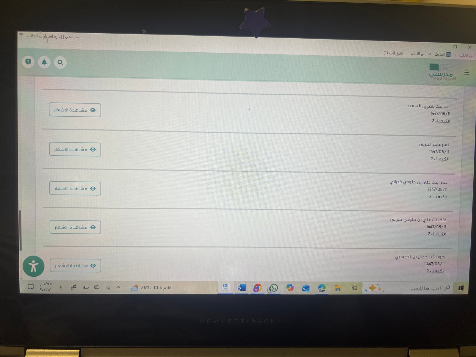 التفاعل مع أولياء الأمور