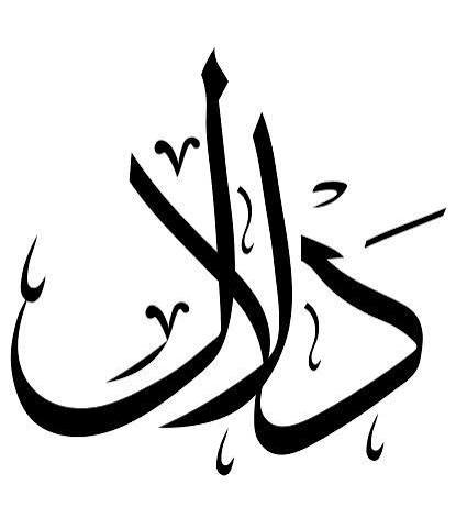 صورة المعلم