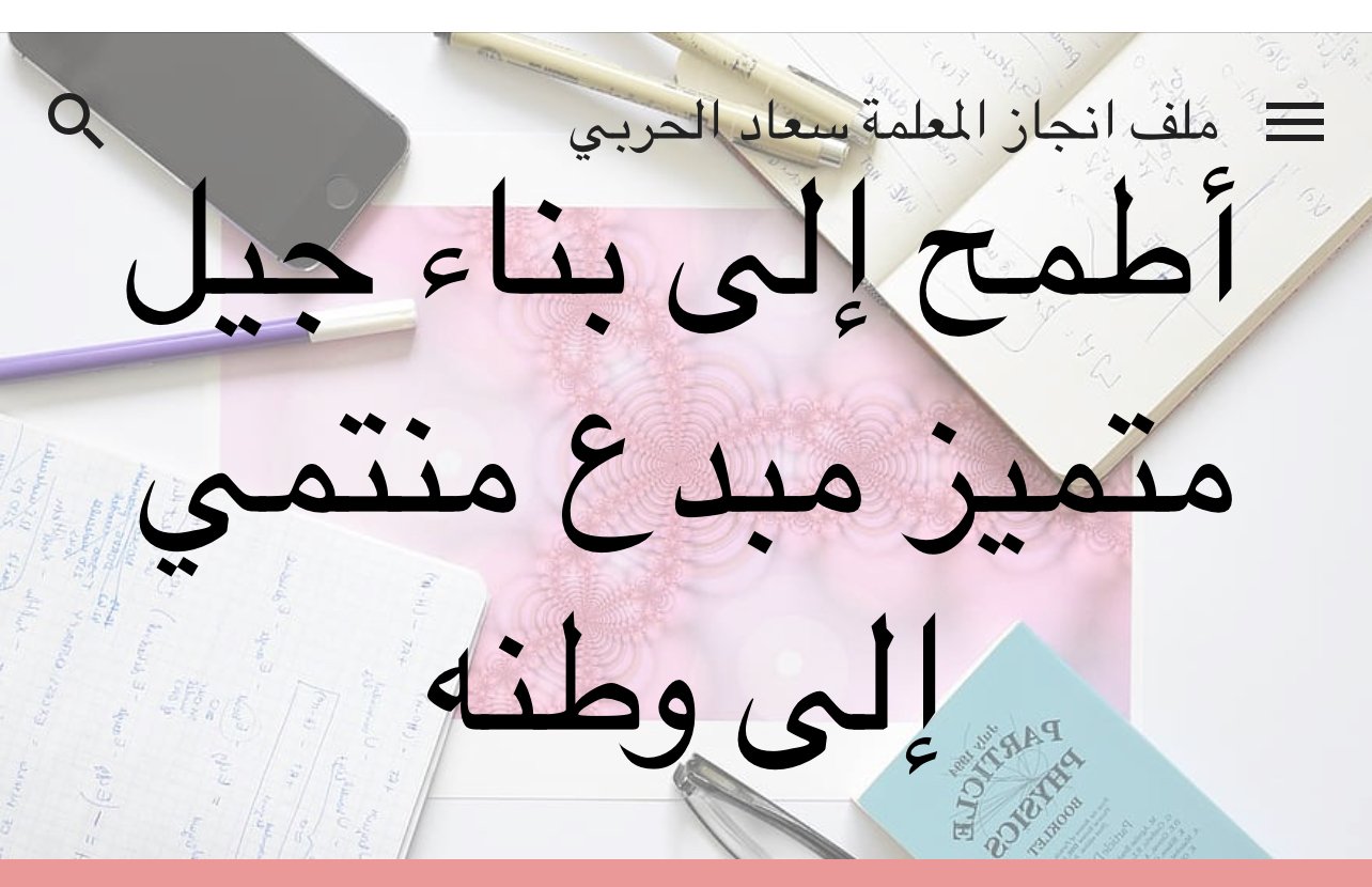 صورة المعلم