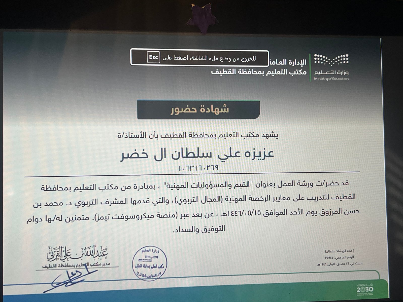 دورة تدريبية