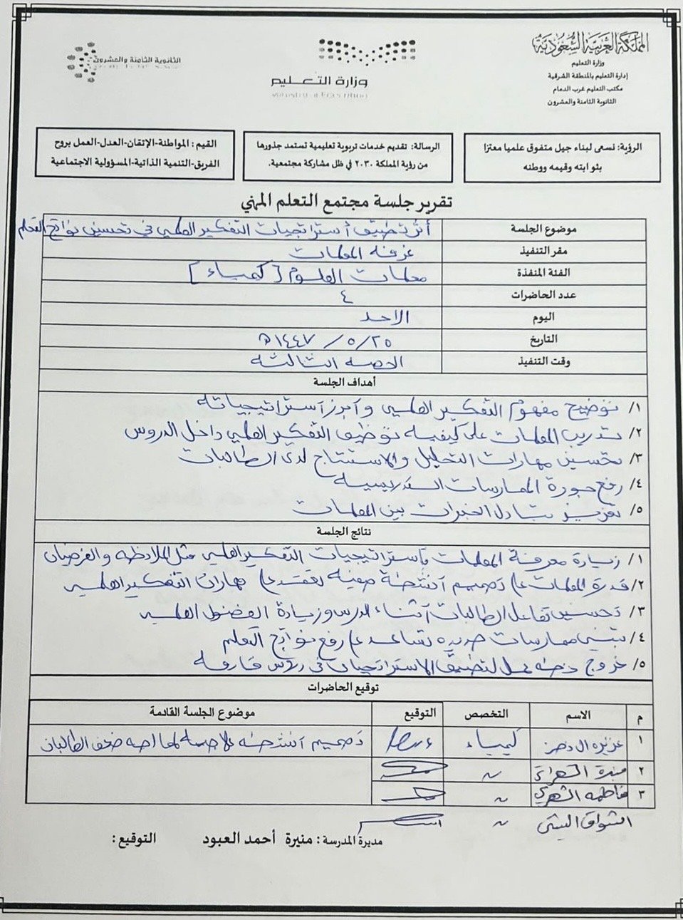 صورة مجتمع التعلم