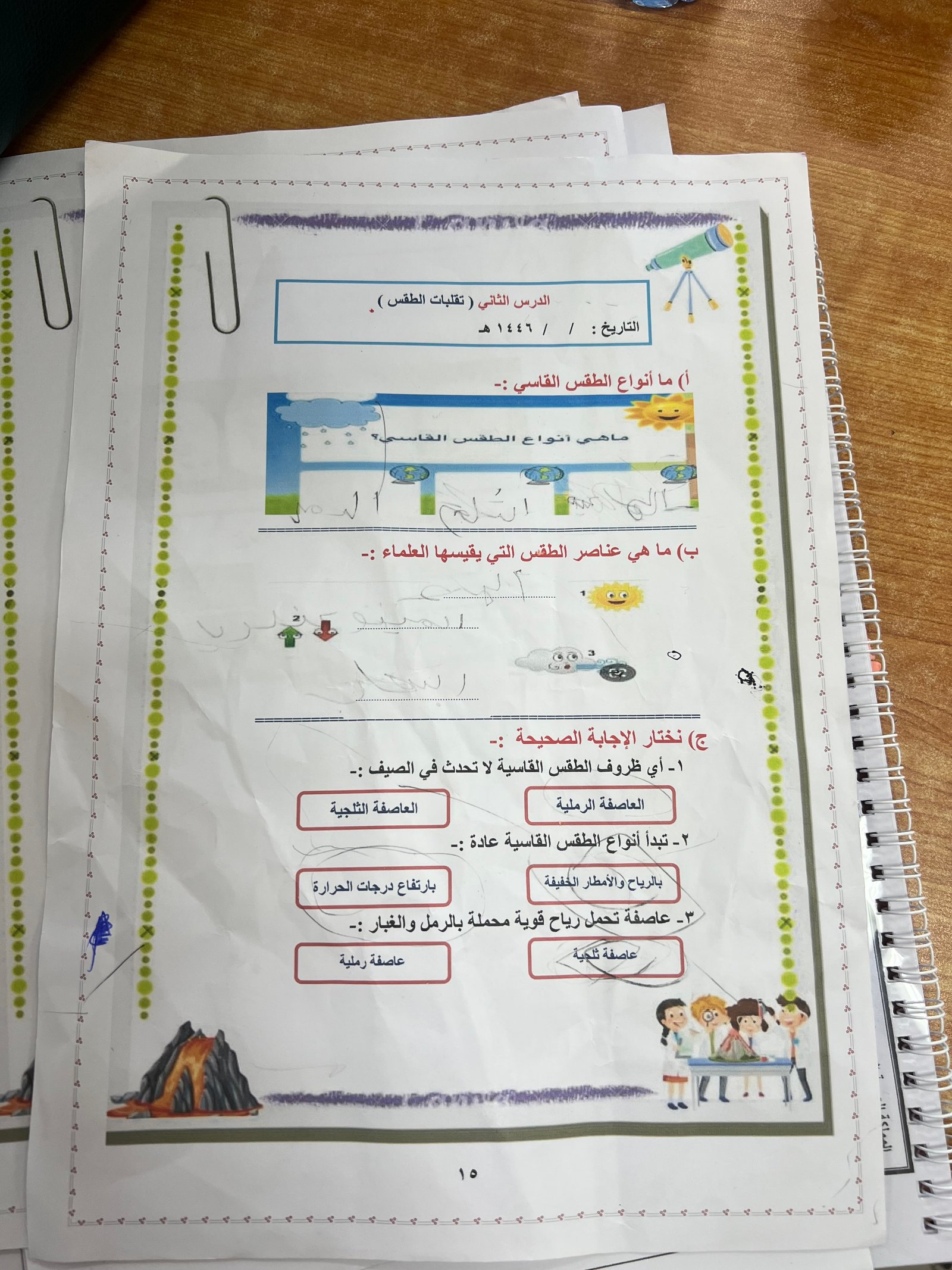 واجب الطالب