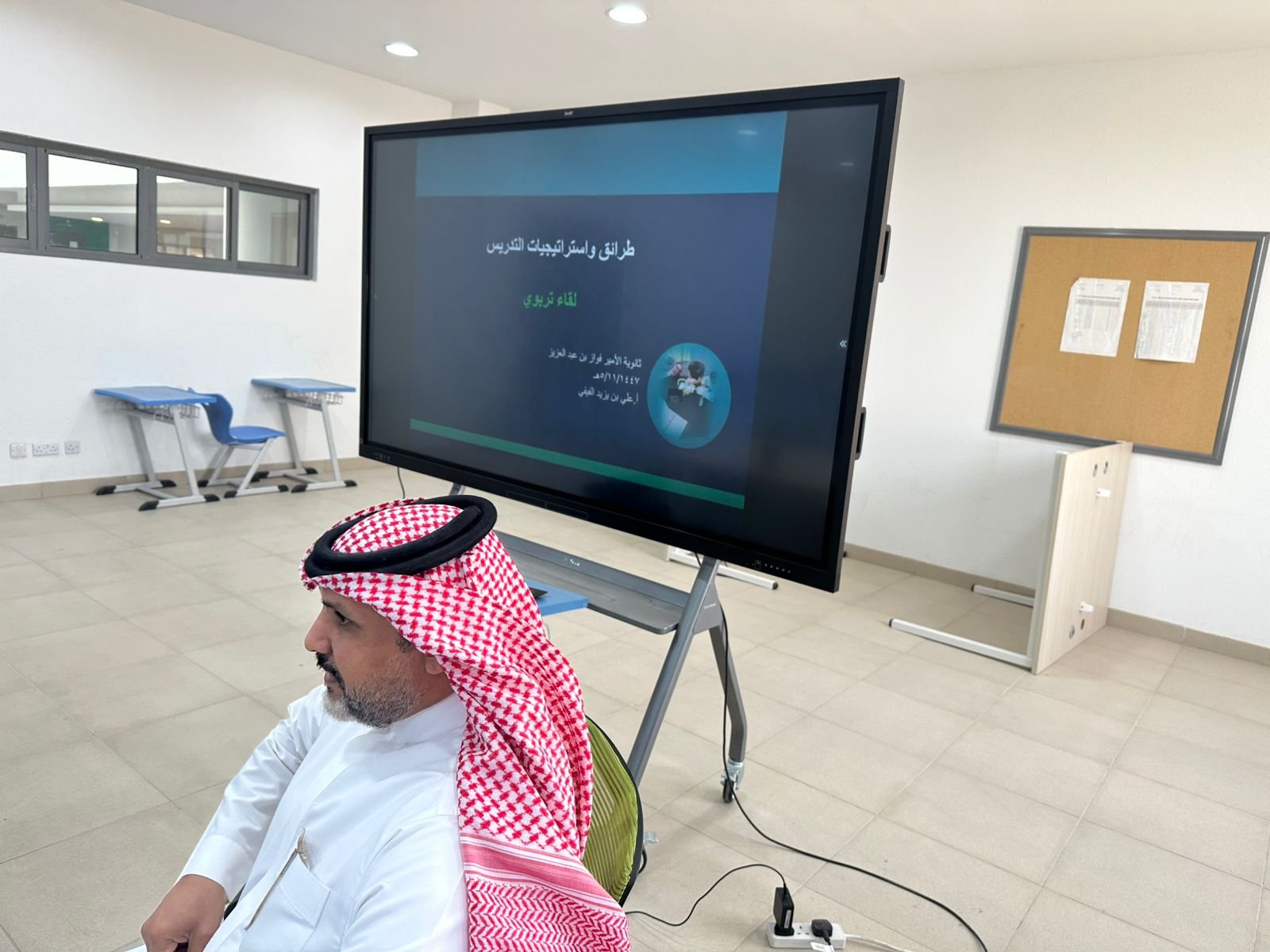 صورة المعلم