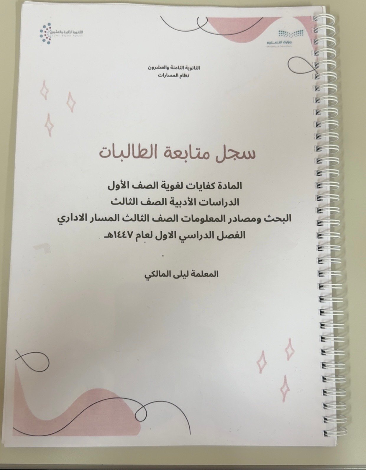كشف متابعة