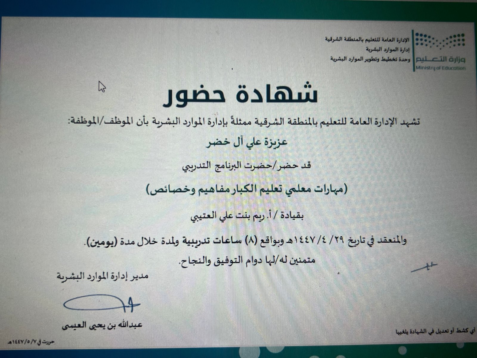 دورة تدريبية