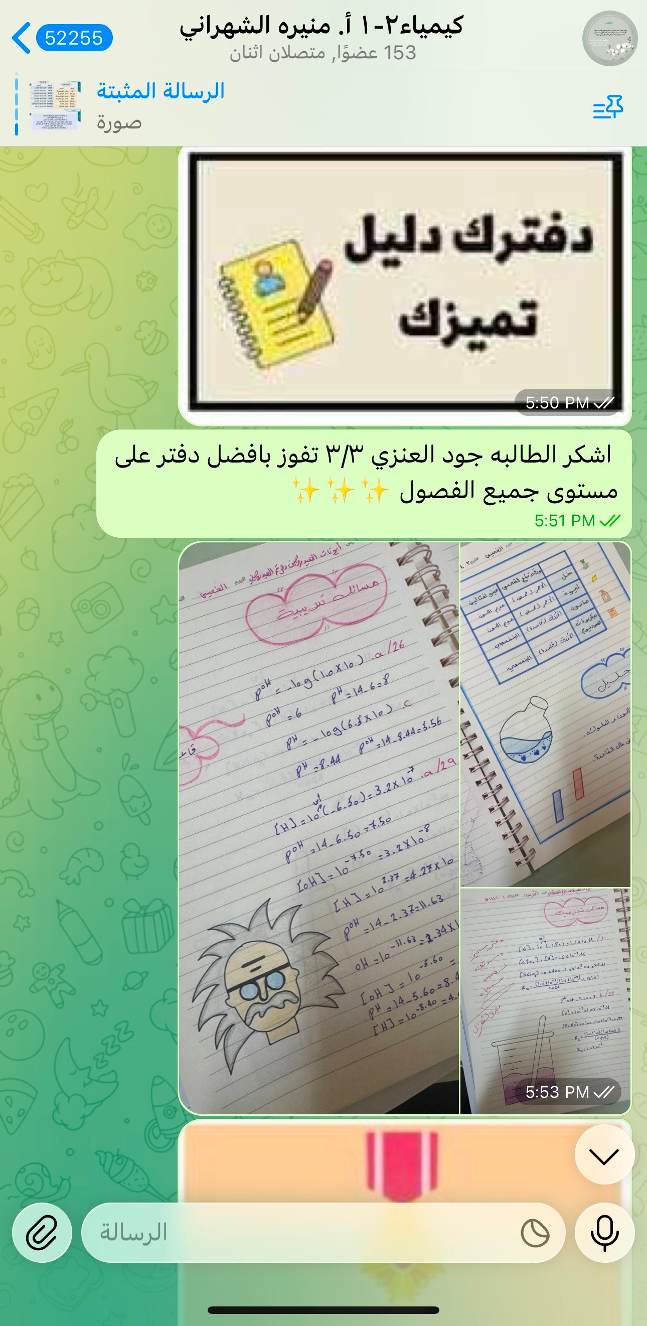 تكريم الطالب