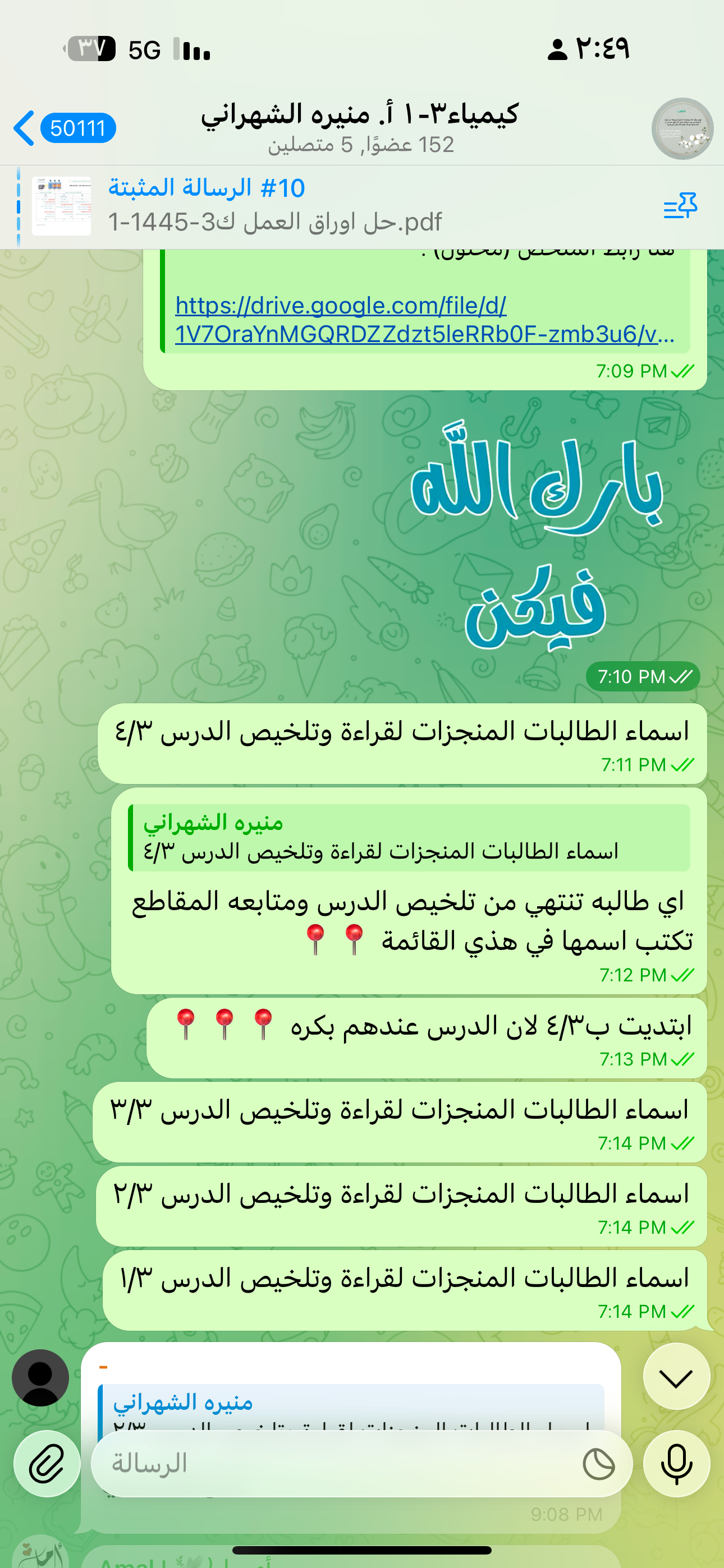 صورة الاستراتيجية