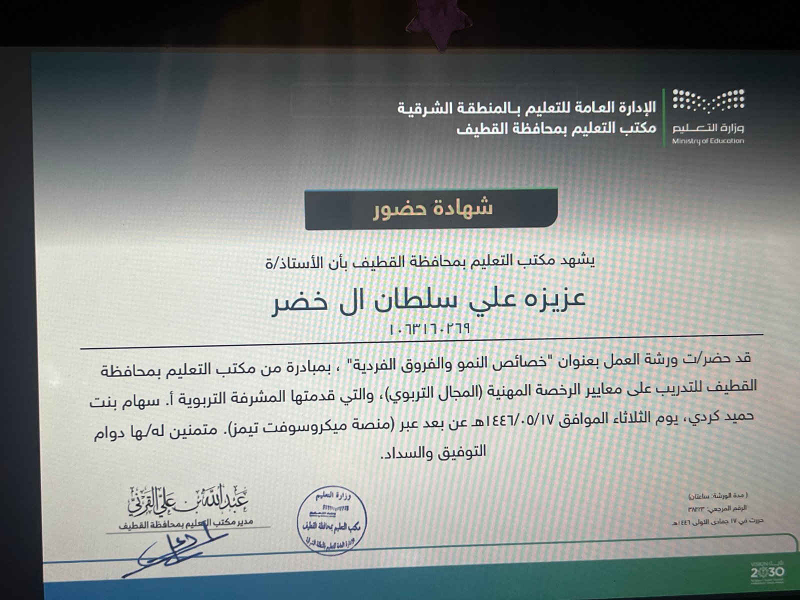 دورة تدريبية