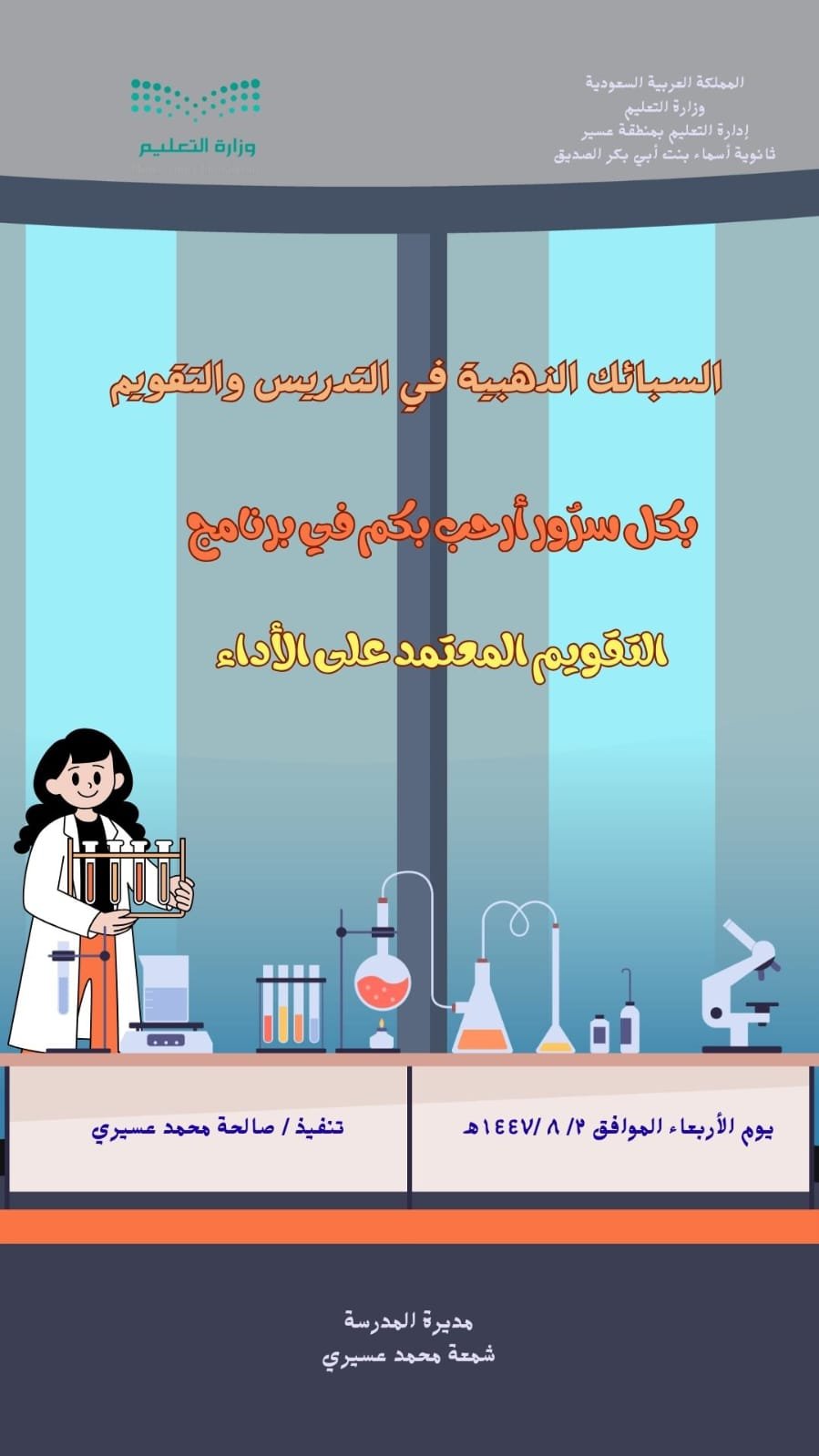 دعم تنفيذ الورش التدريبيه