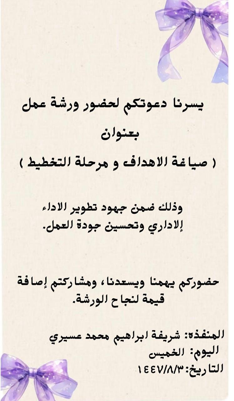 دعم تنفيذ الورش التدريبيه للاداريات ٢