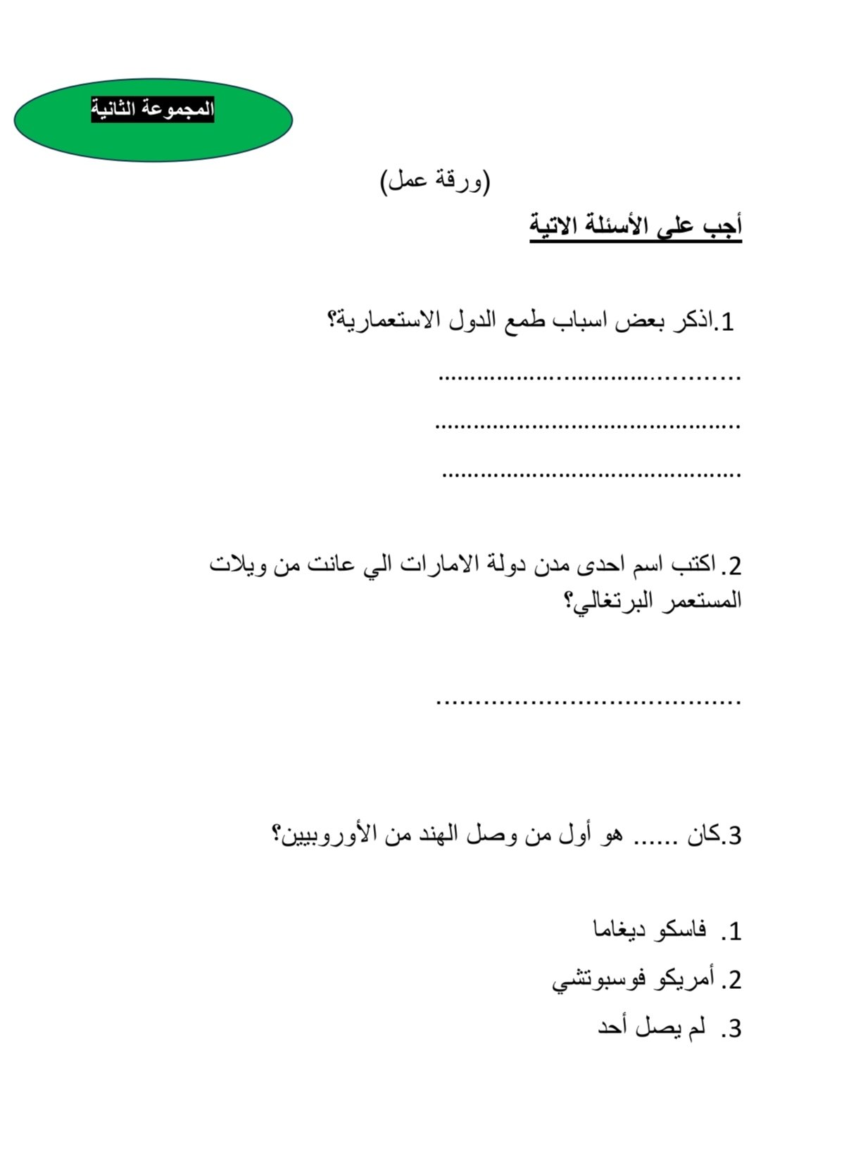 الاختبار