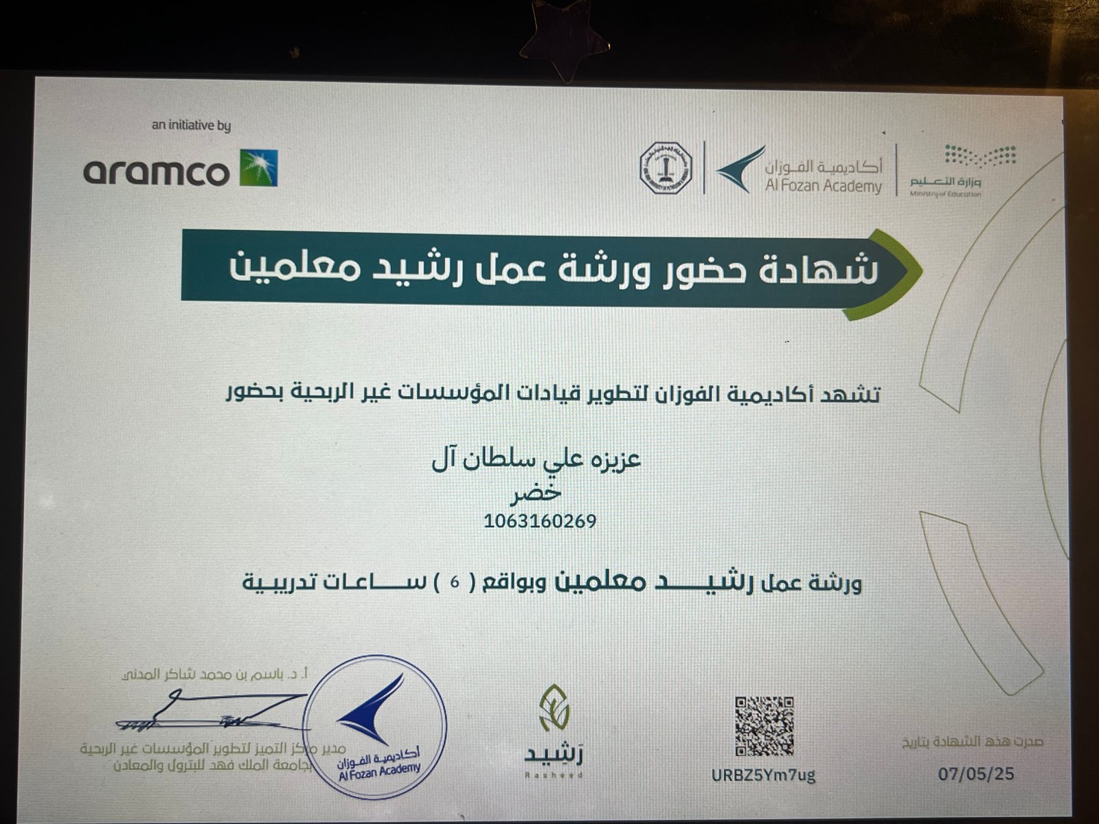 دورة تدريبية