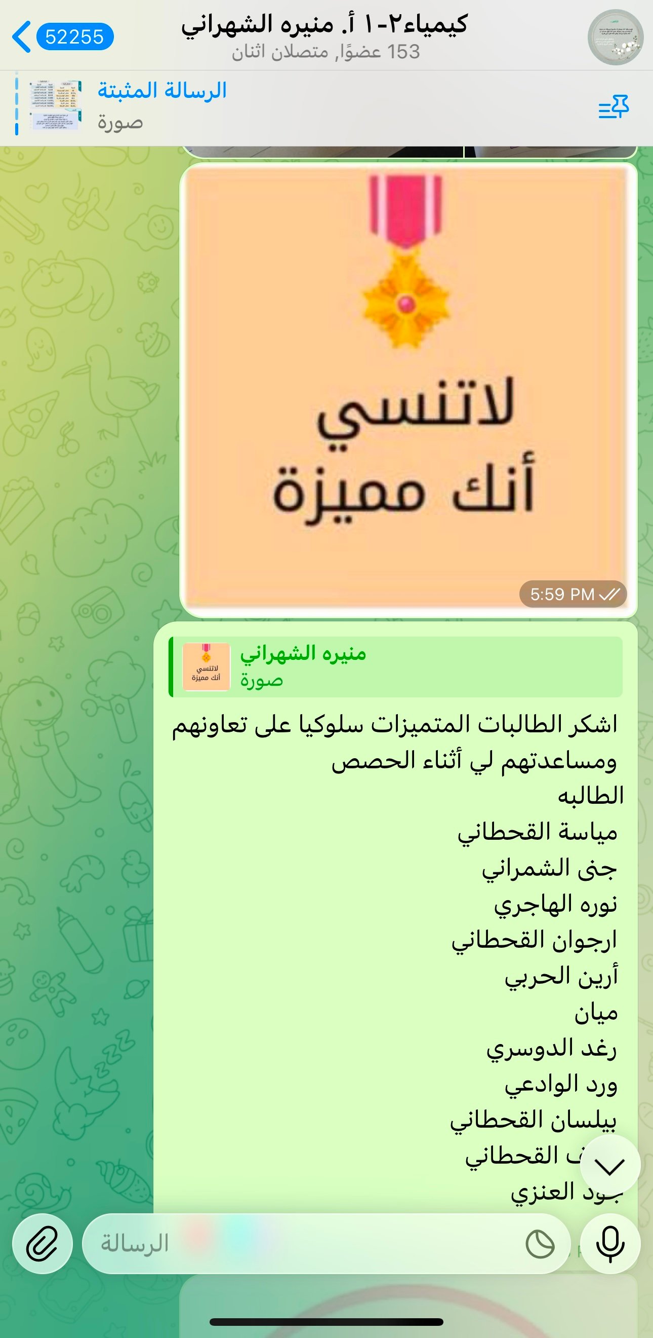 تكريم الطالب