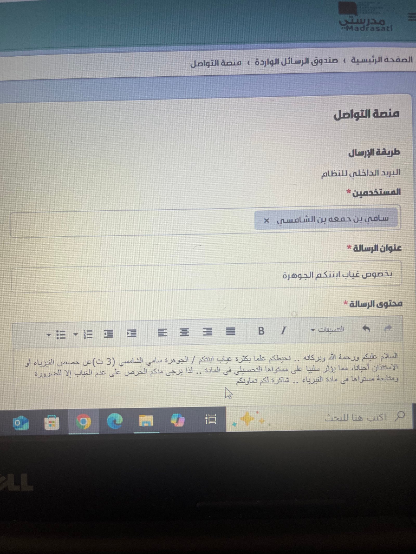 التفاعل مع أولياء الأمور