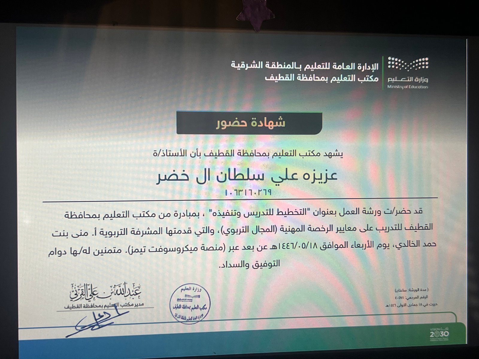 دورة تدريبية