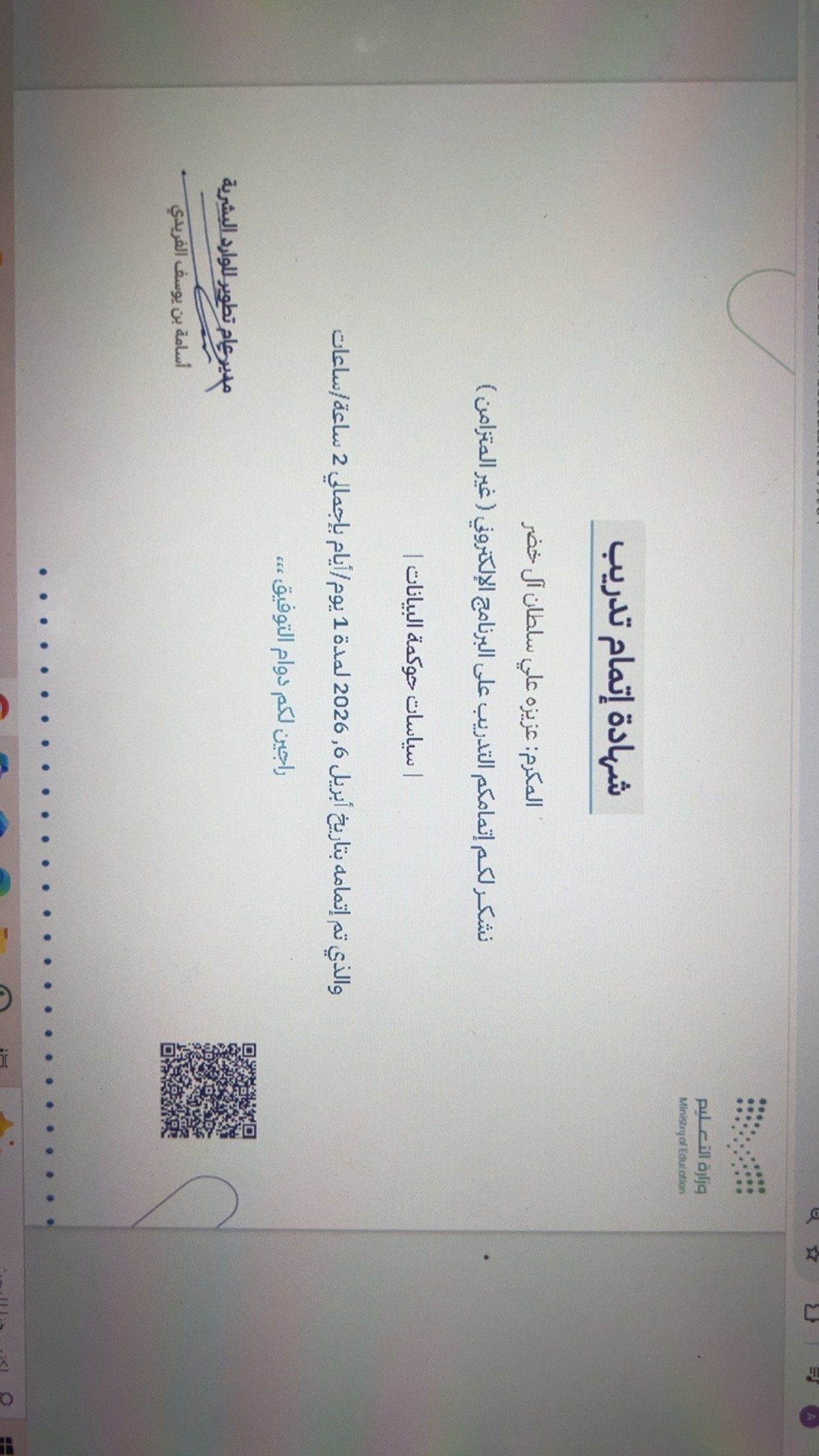 دورة تدريبية