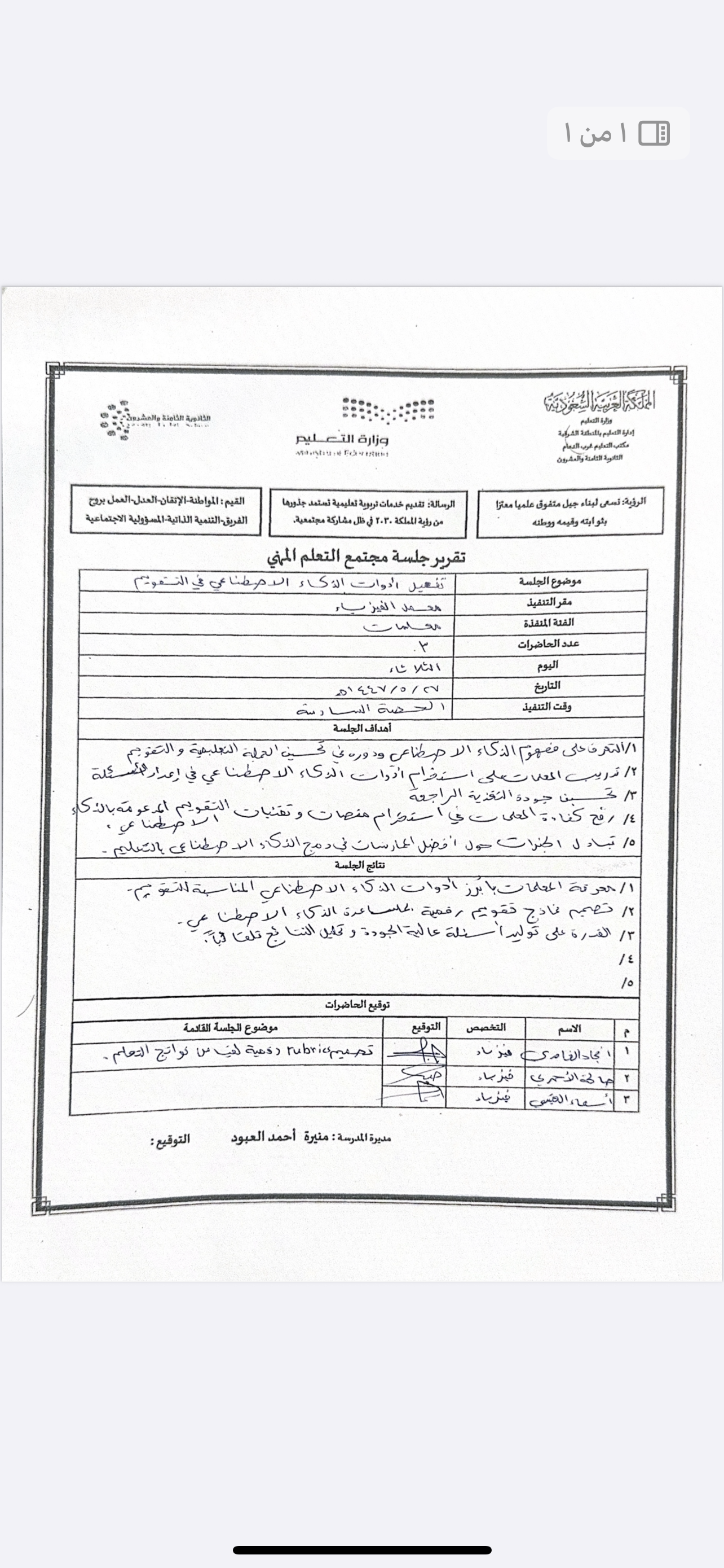 صورة مجتمع التعلم