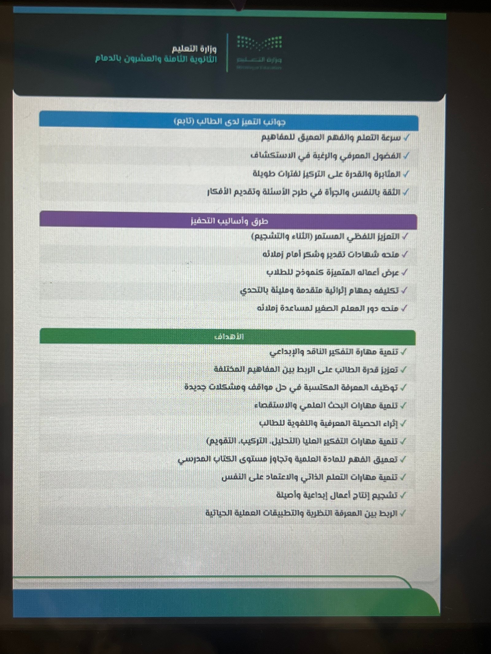 صورة الخطة العلاجية