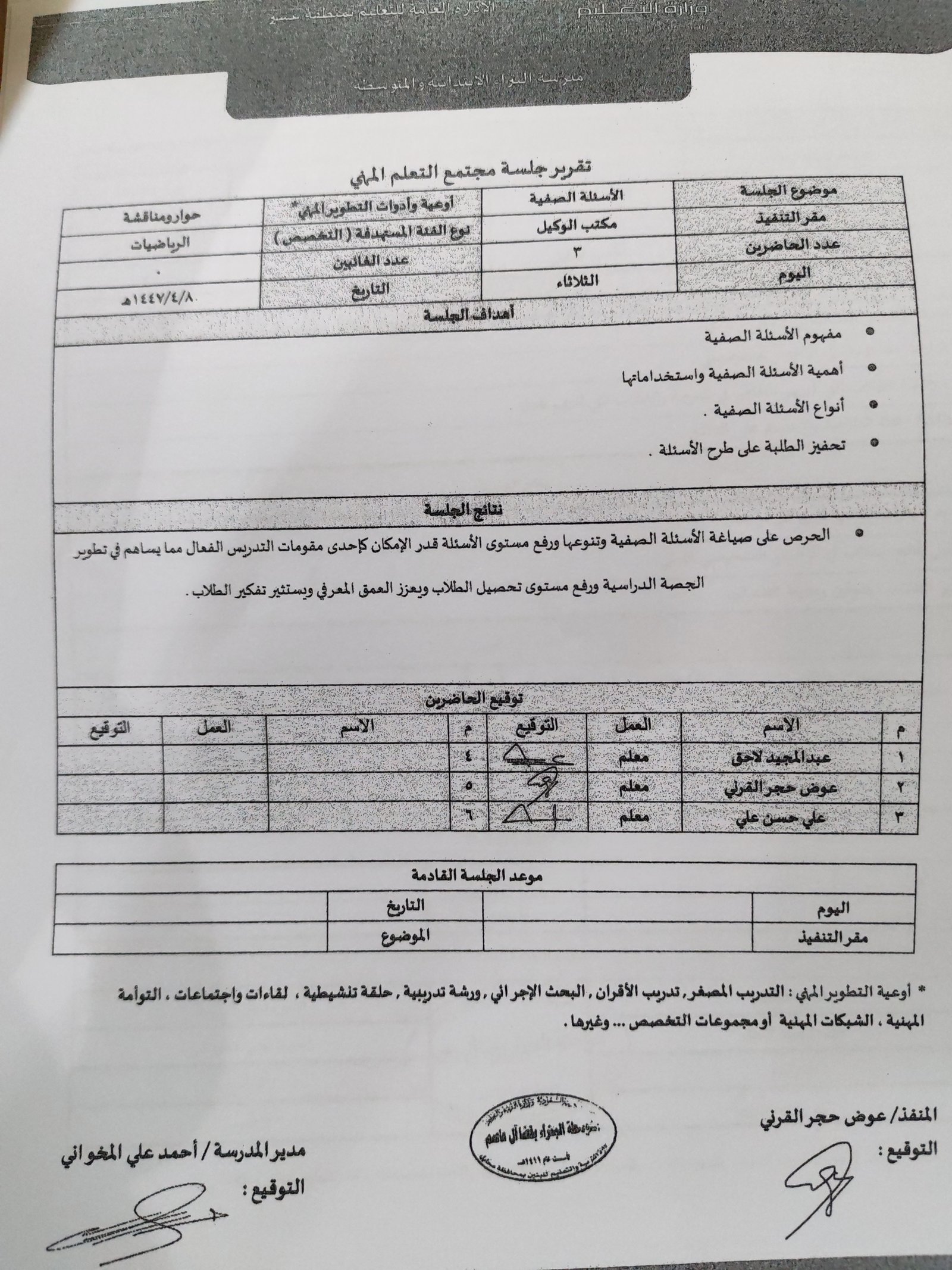 صورة مجتمع التعلم