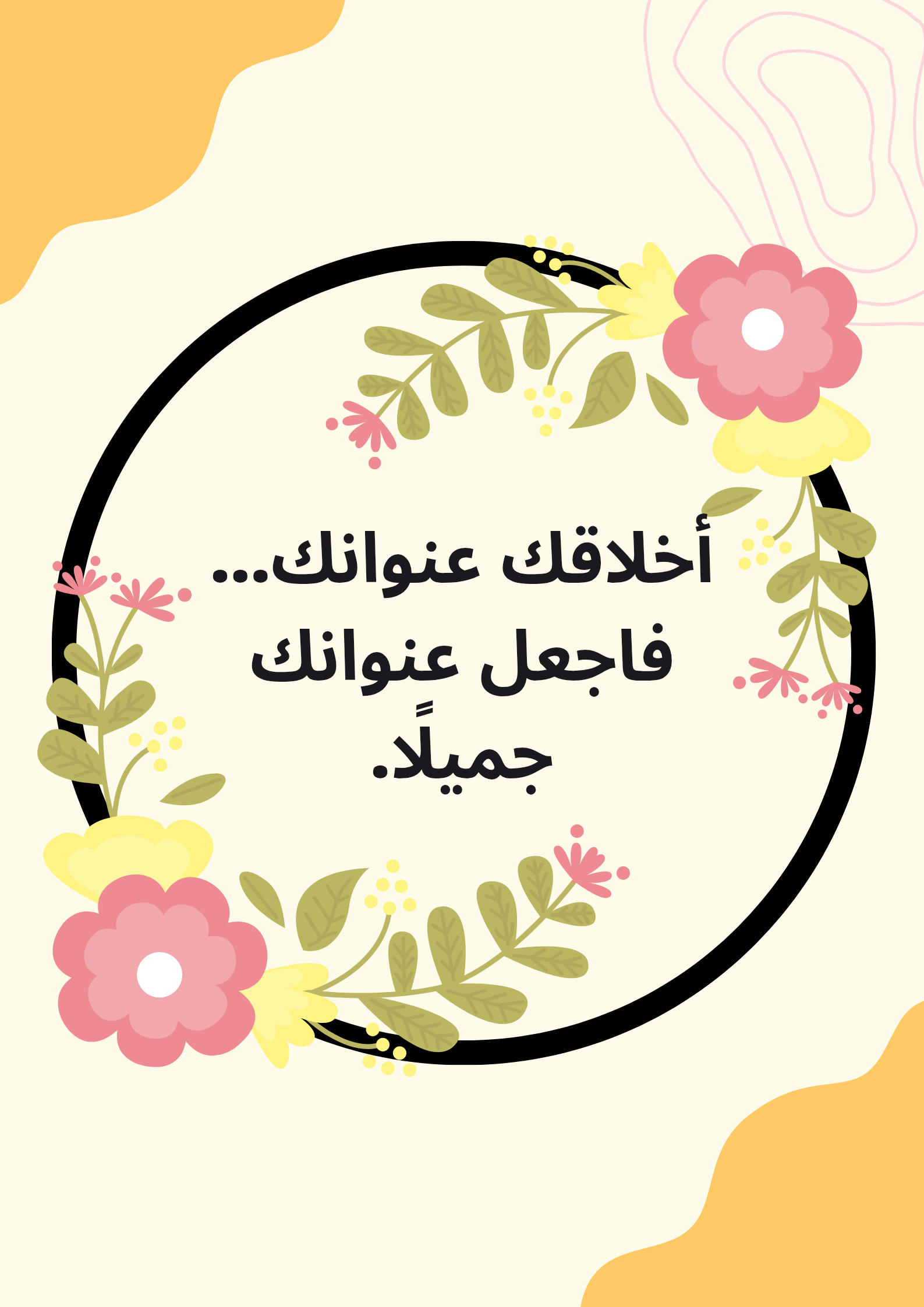 صورة المعلم