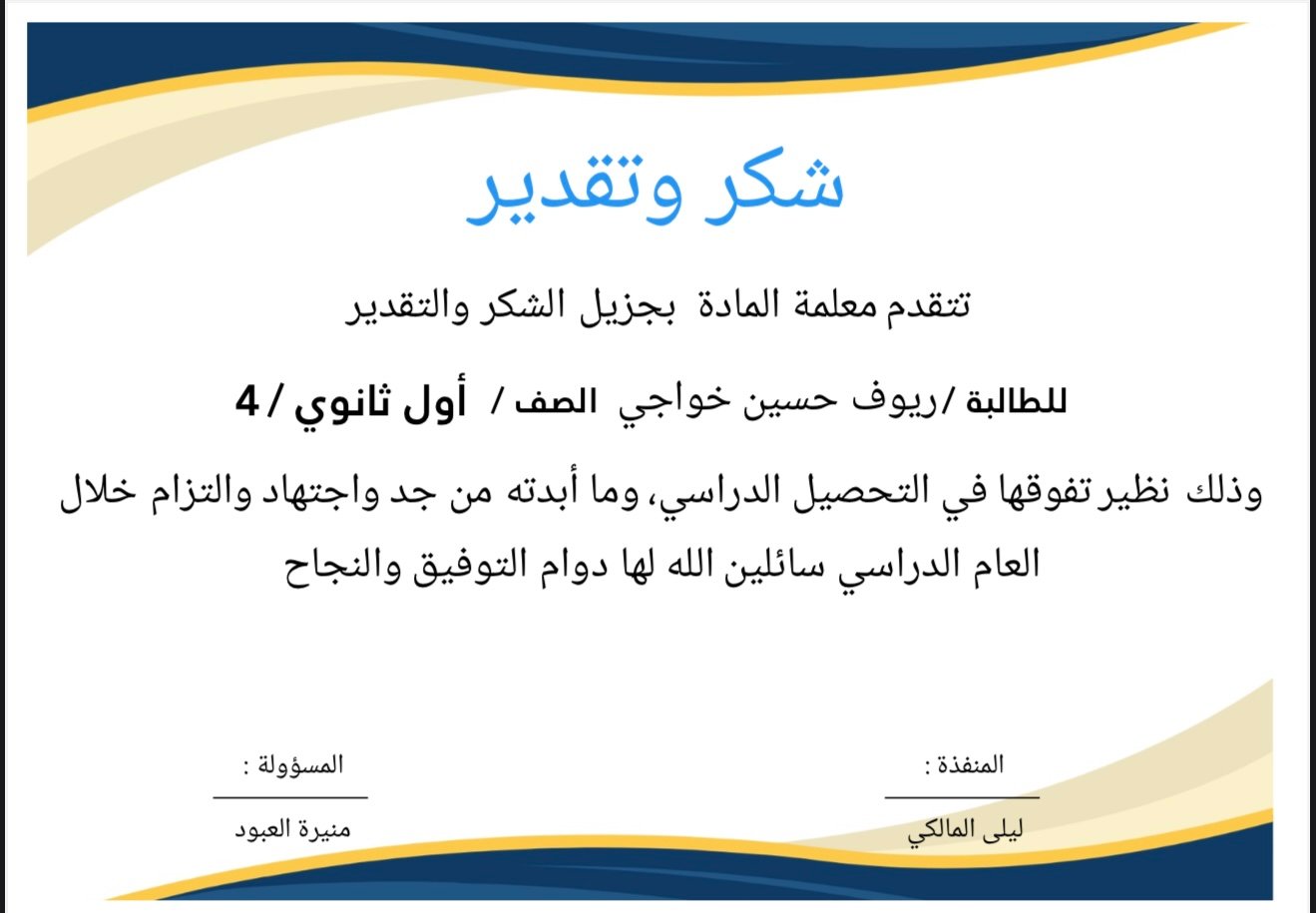 تكريم الطالب