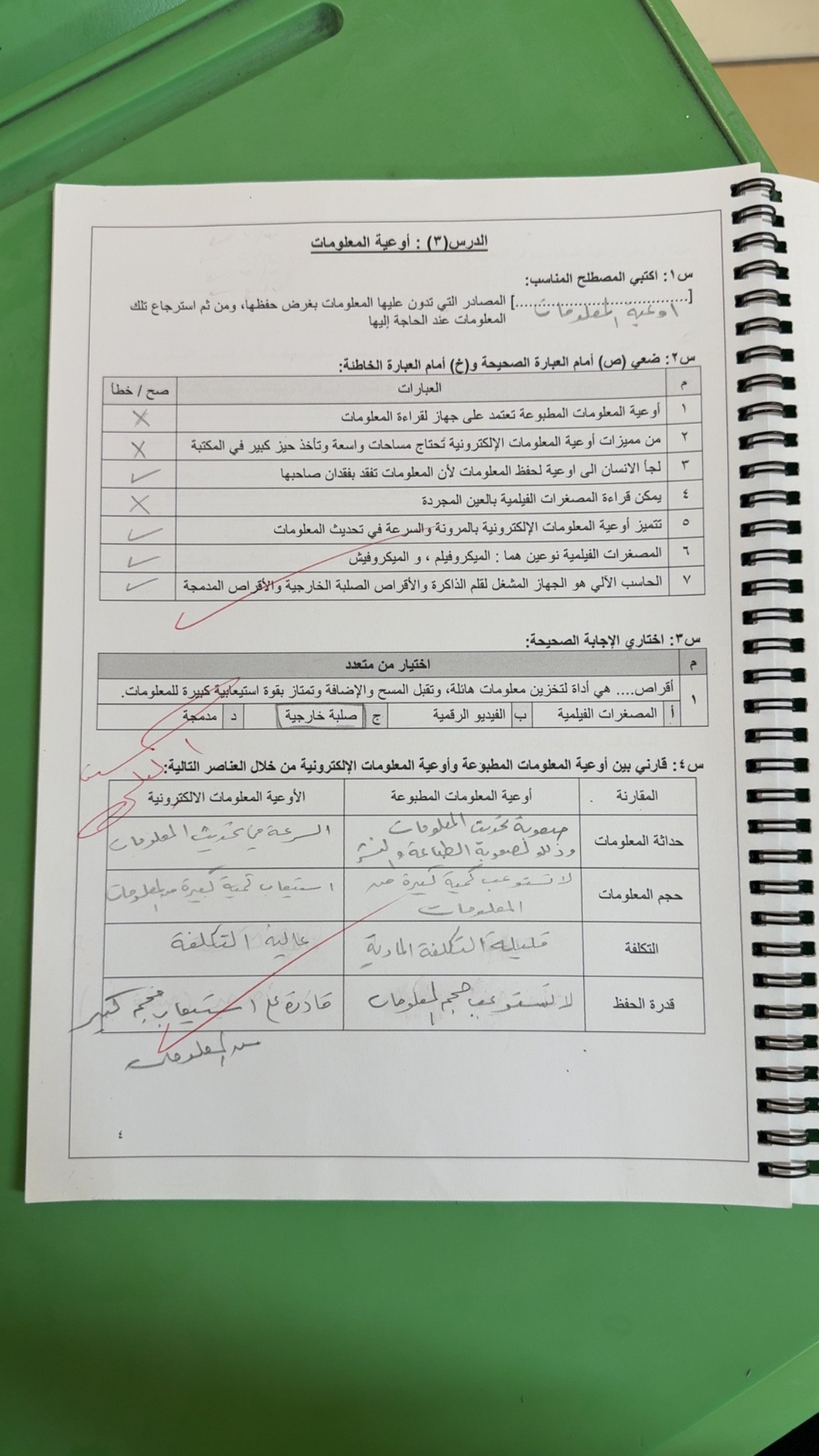 كشف متابعة