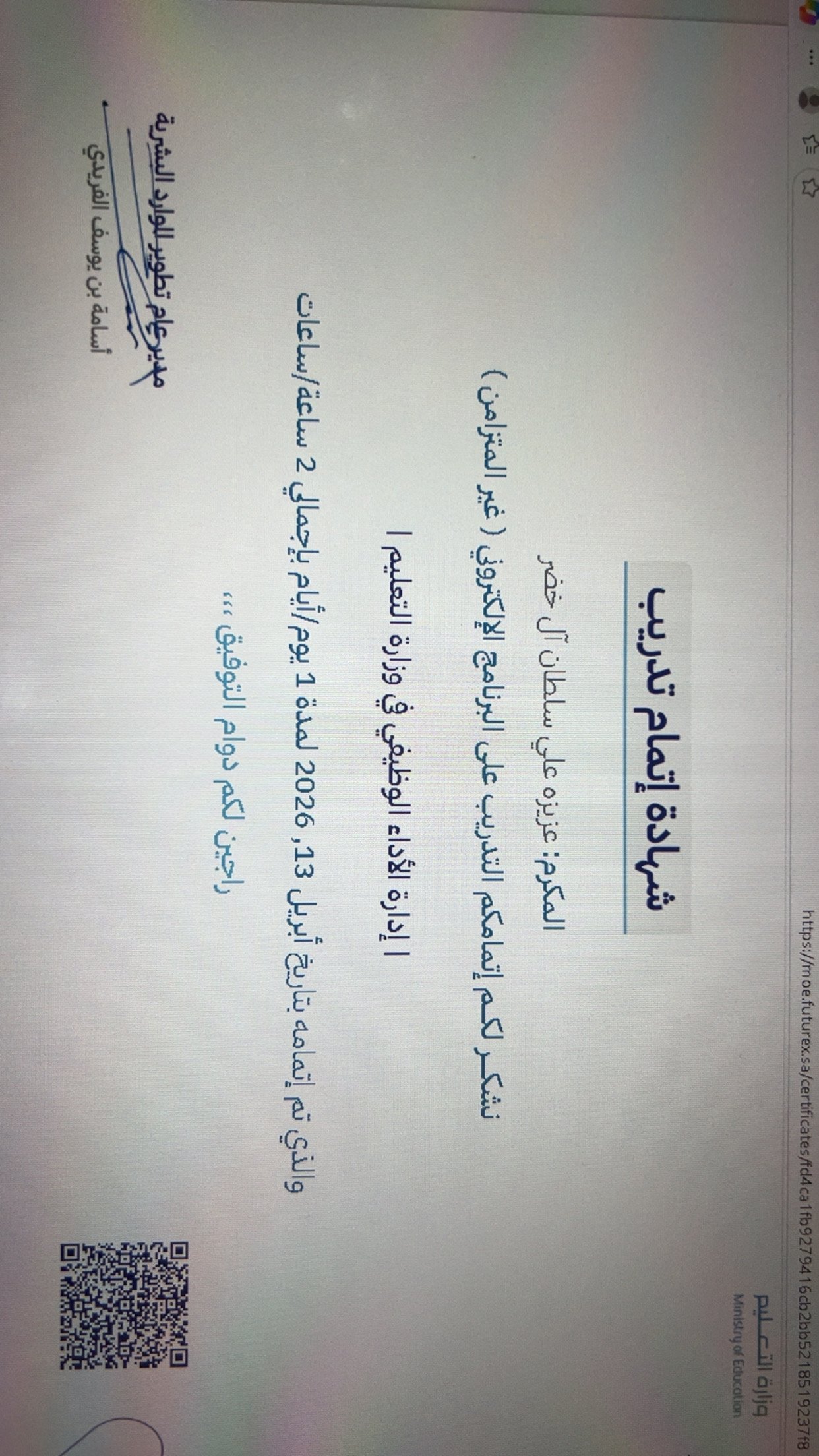 دورة تدريبية