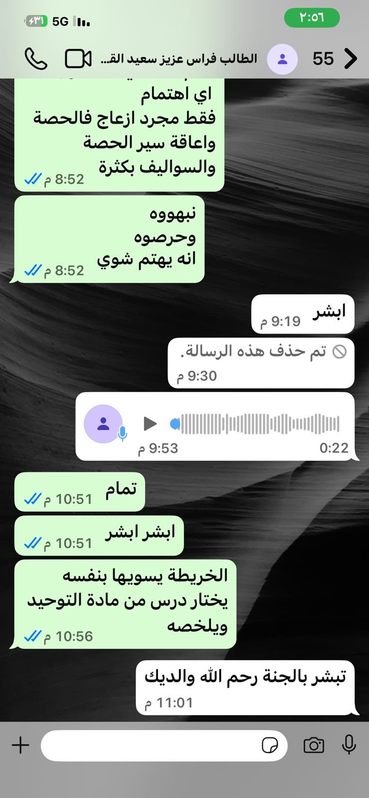 التفاعل مع أولياء الأمور