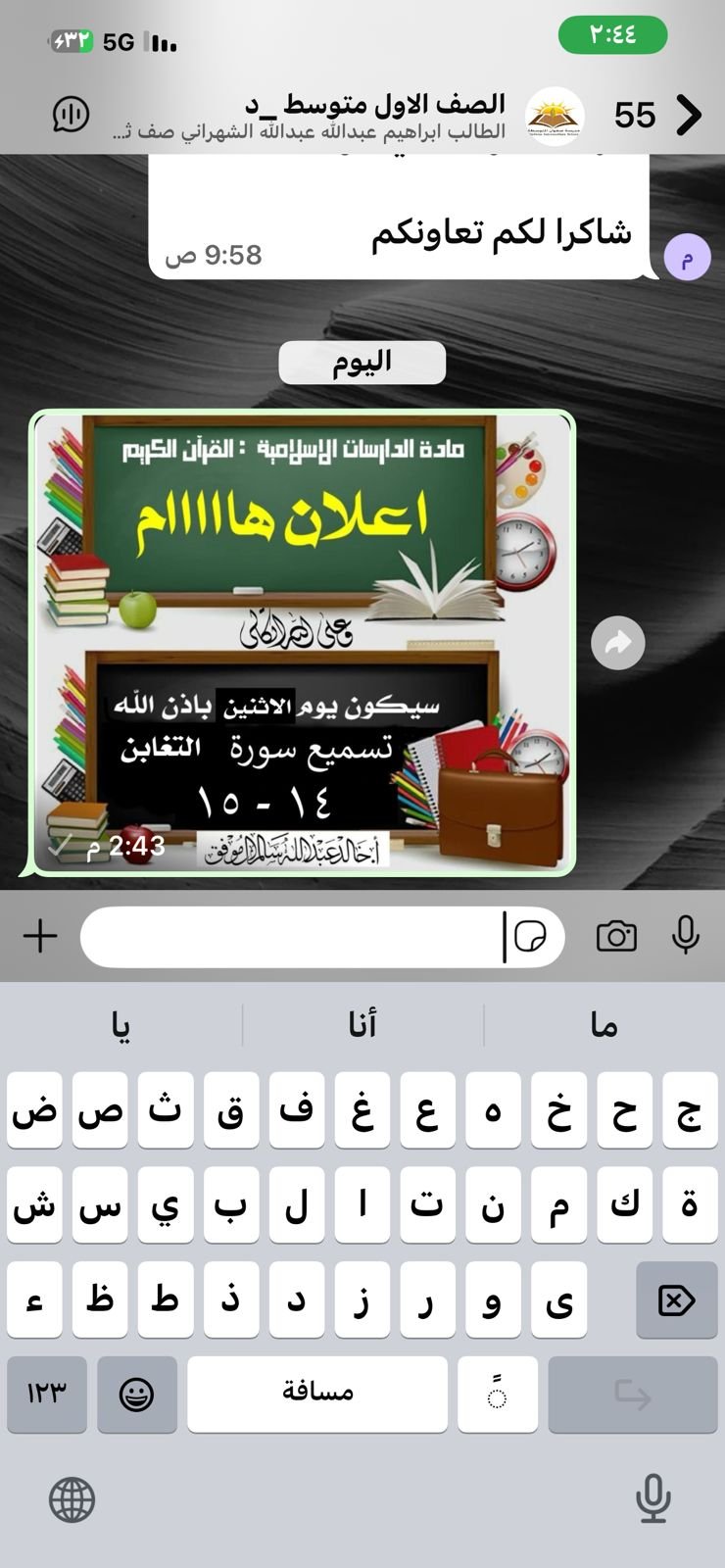 التفاعل مع أولياء الأمور