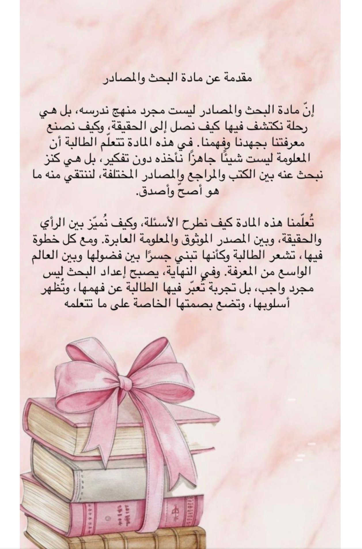 ملف إنجاز الطالب