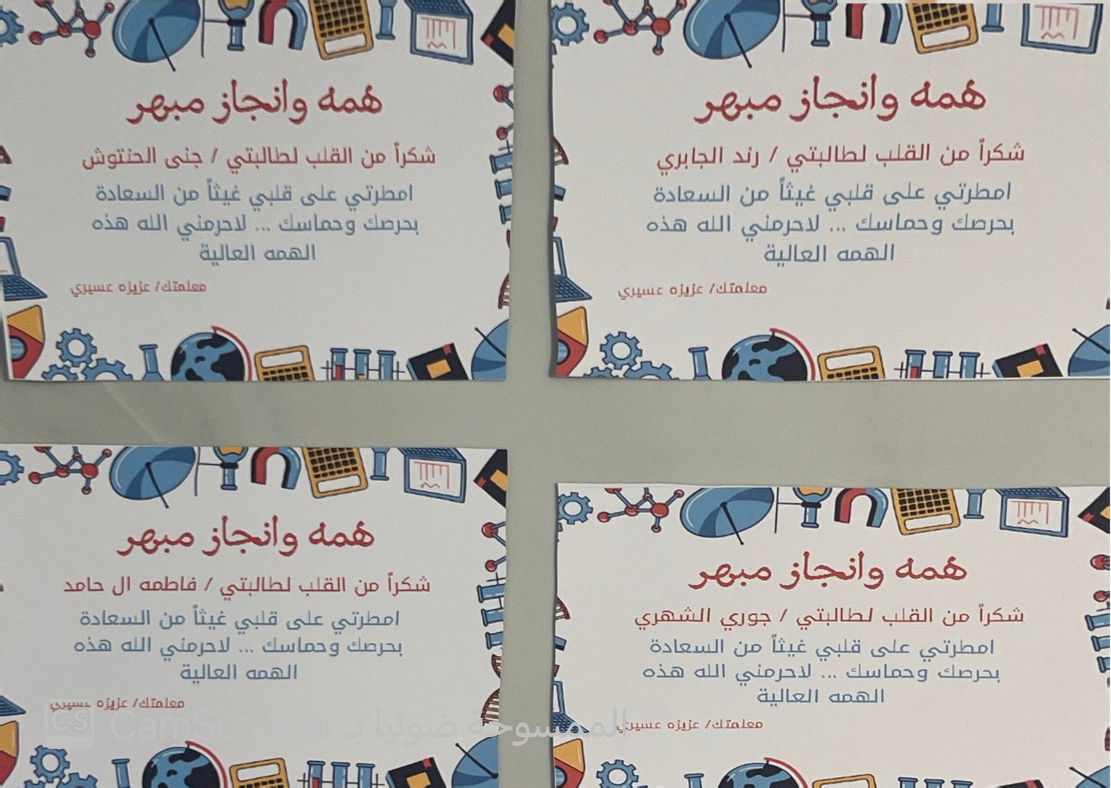 تكريم الطالب